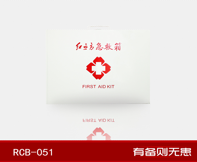 紅立方RCB-051辦公、工礦急救箱